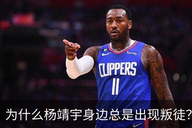 为什么杨靖宇身边总是出现叛徒？其实这一现象背后只有两个原因而已