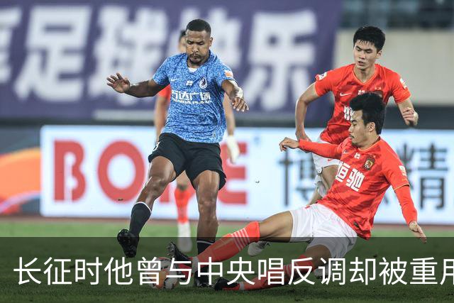长征时他曾与中央唱反调却被重用,娶美人,后任省长牵挂失散的她!